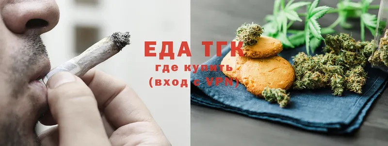 купить   Нытва  Печенье с ТГК конопля 