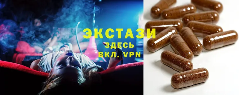 ЭКСТАЗИ 300 mg  Нытва 