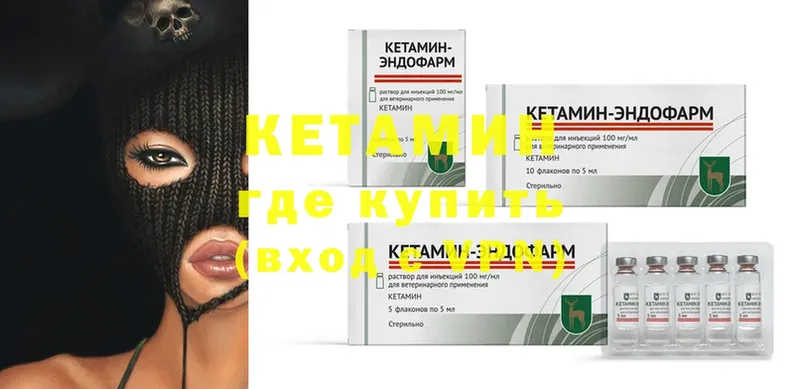 КЕТАМИН ketamine  Нытва 